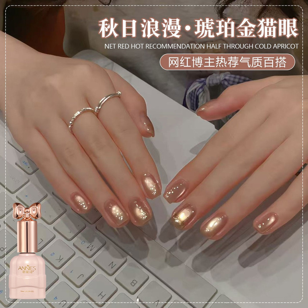 ✅เอนิส อําพัน ทอง แมว ดวงตา ยาทาเล็บกาว 2025 ฤดูใบไม้ร่วงฤดูหนาวรูปแบบใหม่สีขาวซาตินลูกปัดแก้วแมวตาแต่งเล็บส่องไฟกาวเจล
