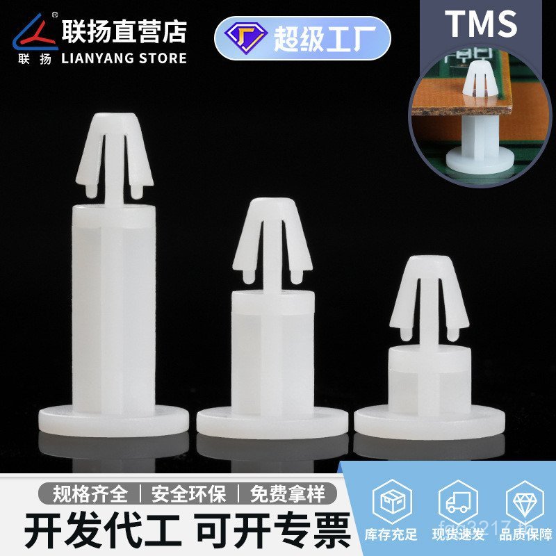 ไนลอน Spacer คอลัมน์แยกคอลัมน์แผงวงจรหัวเดียว TMS Lianyang คอลัมน์ฉนวนกันความร้อนสนับสนุนคอลัมน์หัวเ