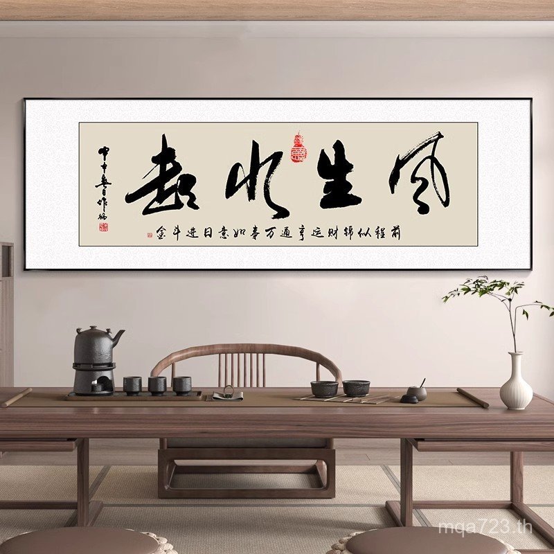 Haina Baichuan หมั้นในสํานักงานห้องนั่งเล่นภาพวาดแรงบันดาลใจชาห้องโรงแรมสไตล์น้ําดิบภาพวาดตกแต่งภาพว