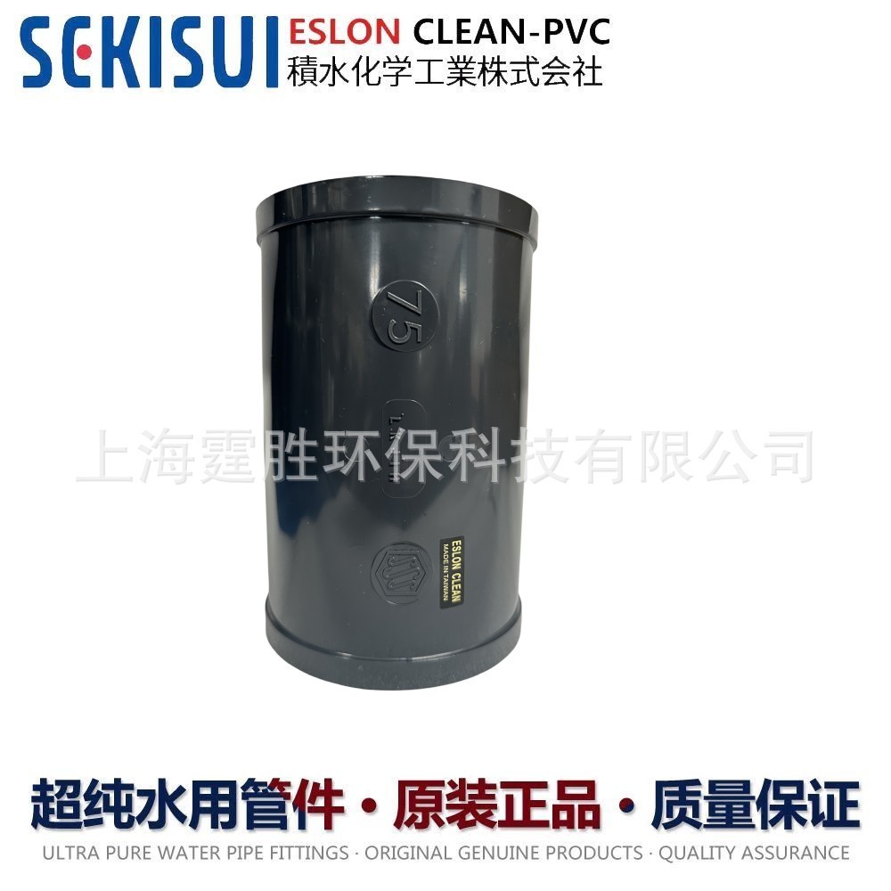 SEKISUI ญี่ปุ่นน้ํา CLEAN-UPVC โดยตรงพลาสติก Joint ท่อ Hoop Pure Water upvc ท่อน้ําประปาท่อ