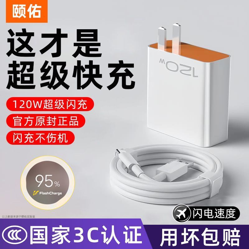 สายชาร์จโทรศัพท์มือถือ 240W ชาร์จเร็วหัวชาร์จ Android vivo Huawei OPPO ที่ชาร์จโทรศัพท์มือถือชาร์จเร