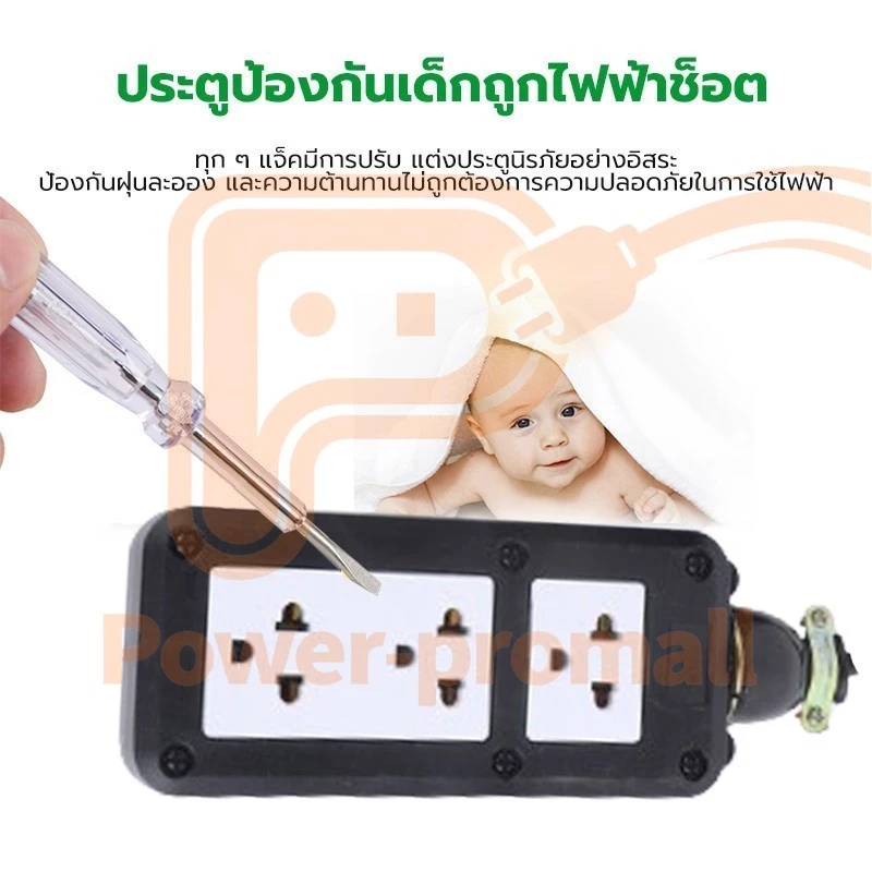 ปลั๊กพ่วง ปลั๊กไฟสนาม VCT 2x2.5 ปลั๊กไฟสนาม บล็อกยาง 5/10/20/30เมตร เต้ารับมีกราวด์ รองรับไฟสูงสุด 2500W thumbnail 8