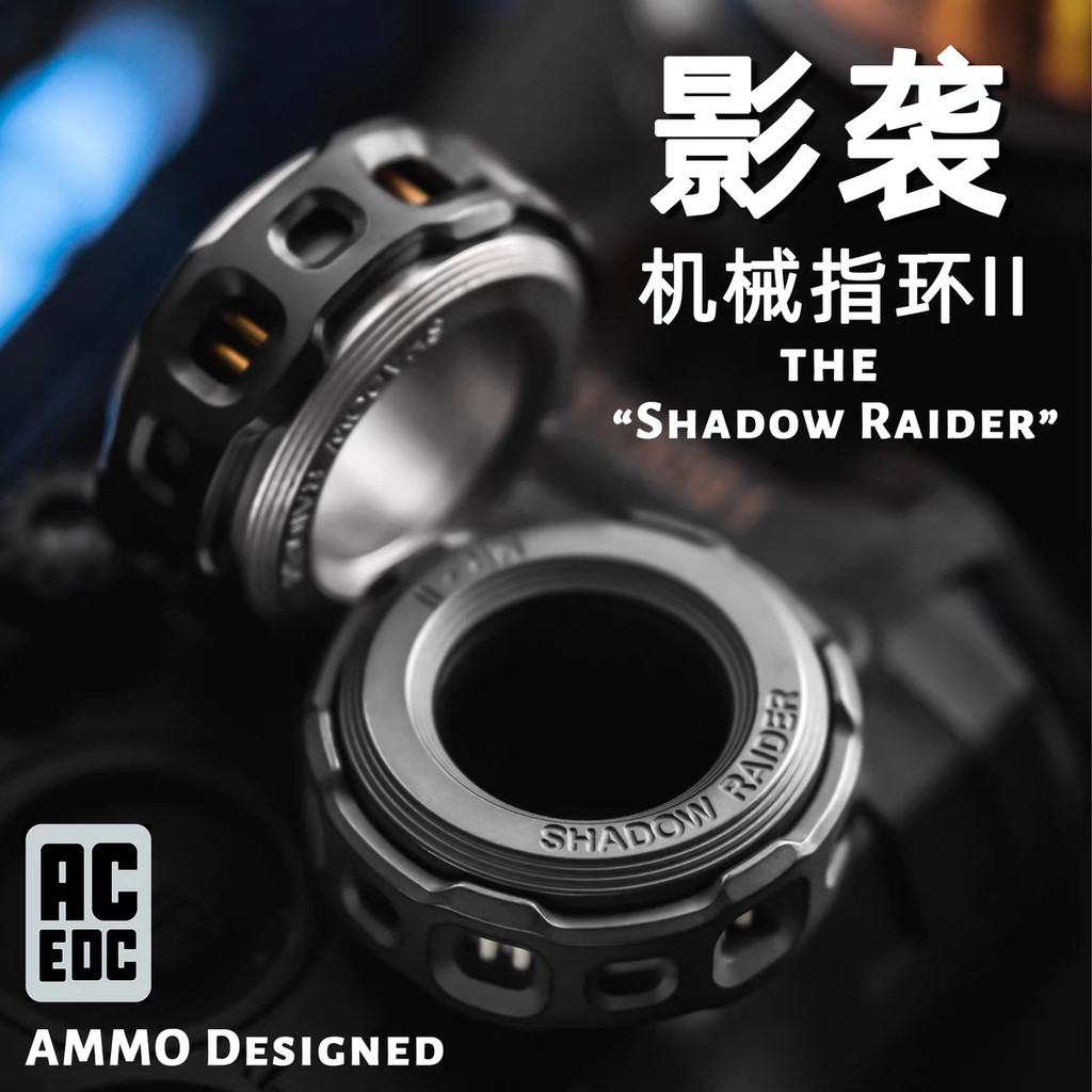 ACEdc Mechanical Ring II Shadow Strike Fidget Spinner EDC Ring ของเล่นบีบอัด