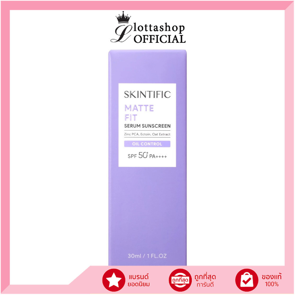 🔥แท้/ดีลสุดคุ้ม/ไลฟ์ทุกวัน🔥SKINTIFIC Matte Fit Serum Sunscreen SPF50+ PA++++ 30g.  เซรั่ม ซันสกรีน