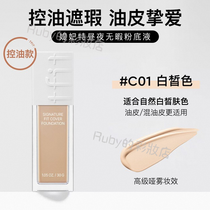 เกาหลี เกาหลี TFIT Liquid Foundation กันน้ํา Sweat-Proof Non-Take-Off แต่งหน้าควบคุมน้ํามัน Non-Stuc