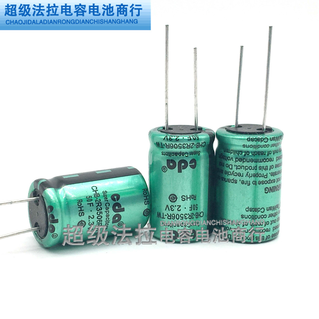 ไต้หวัน CDA Super Ferra Capacitor 2.3 V50F CHB-2R3506R-TW Ferra Capacitor 2.3 V50F