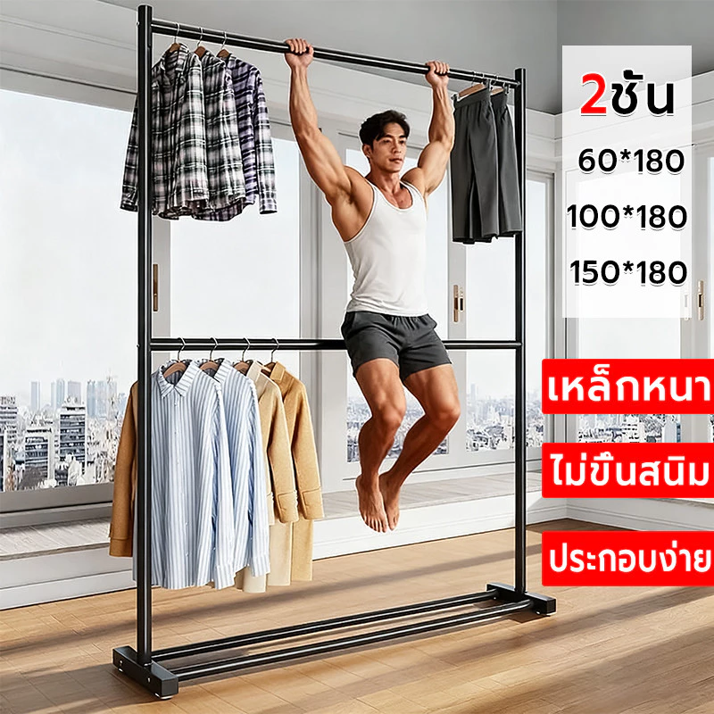 ราวแขวนผ้า 2ชั้น สูง180cm เเขวนได้80ตัว+ ไม่ขึ้นสนิม แข็งแรงและทนทาน าวเเขวนผ้าเหล็ก ราวตากผ้า