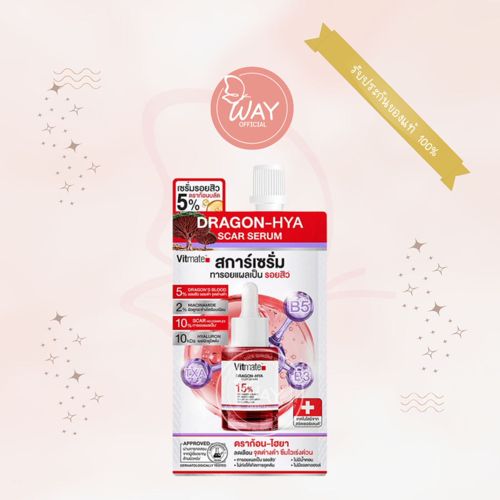 [Way] [ซอง] วิตเมต ดราก้อน ไฮยา สการ์ เซรั่ม Vitmate Dragon Hya Scar Serum 7ml