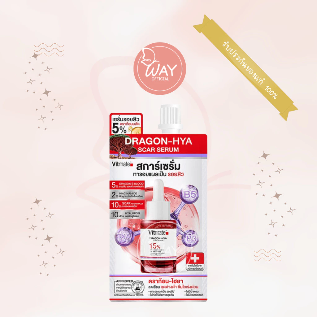 [Way] [ซอง] วิตเมต ดราก้อน ไฮยา สการ์ เซรั่ม Vitmate Dragon Hya Scar Serum 7ml