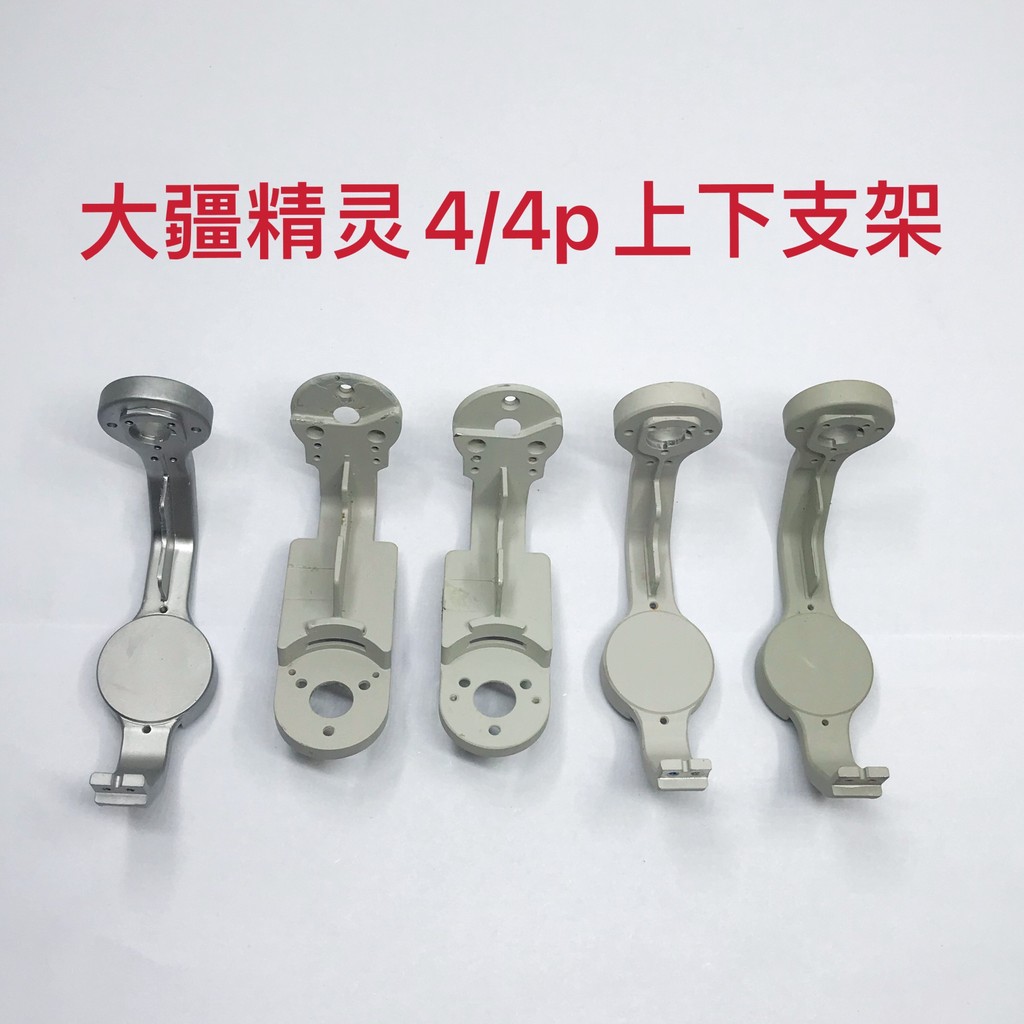 Dazhi Elf 4/4 PRO2.0 PTZ กล้อง Upper Lower Bracket กรอบเลนส์แหวนเลนส์อะไหล่ซ่อม