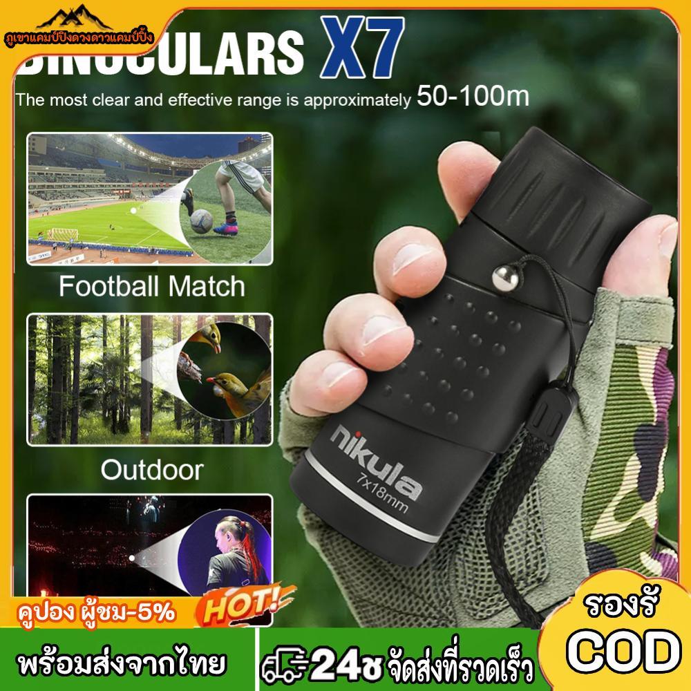 7x18 Pocket Monocular Night View Zoom สําหรับ ing Camping