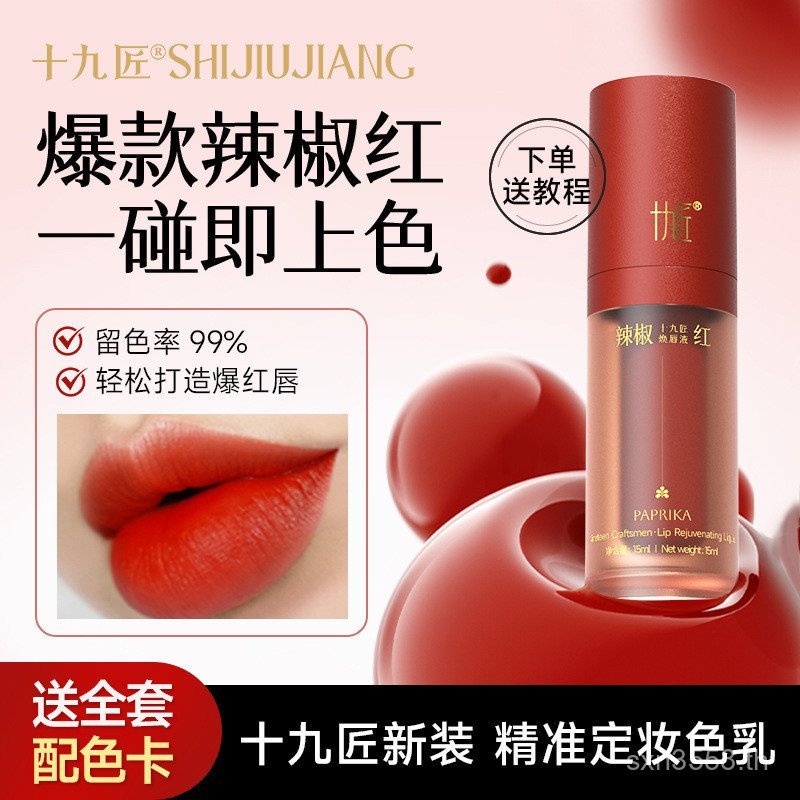 Tattoo Eyebrow Lip ครีมเปลี่ยนสีกึ่งถาวร Lip Tattoo เย็บปักถักร้อยสีวัสดุ Red Lip Dark อย่างเป็นทางก