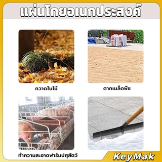 KeyMak พลั่วเหล็กแบบหนา อเนกประสงค์ แข็งแรง สินค้าคุณภาพดี คราดหญ้าหน้าตัด ที่แซะหญ้า Iron rake