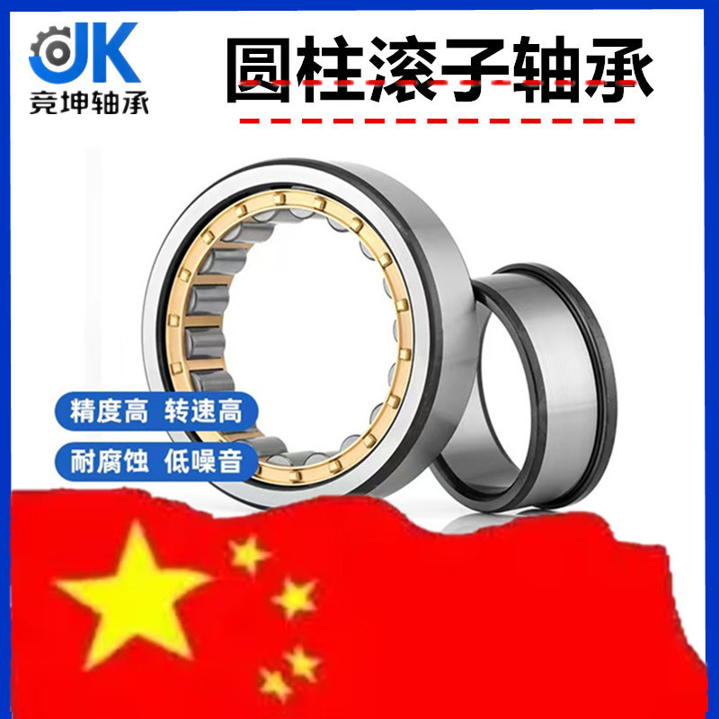 Class II แบริ่งลูกกลิ้งทรงกระบอก NU217EM NU218EM NU220EM NU222EM NU224EM