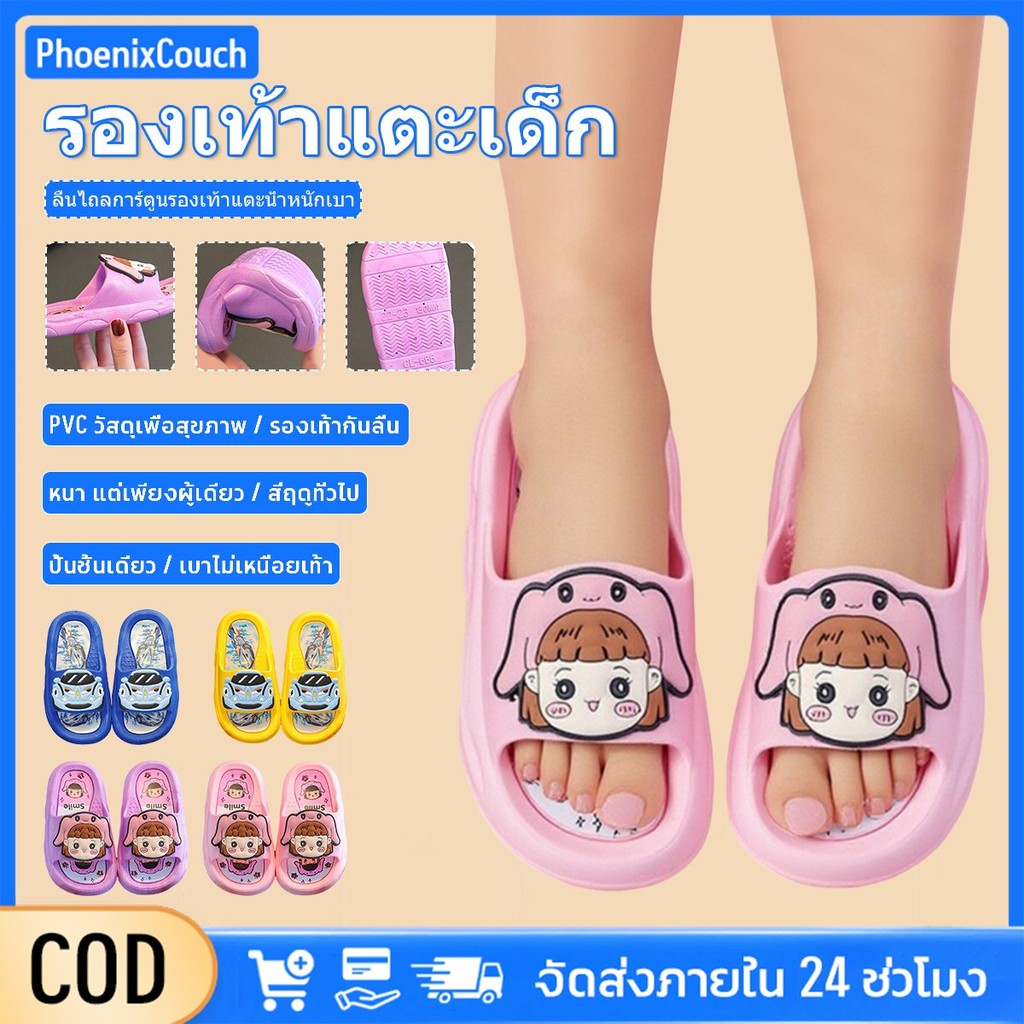 รองเท้าแตะพีวีซีสำหรับเด็กผู้หญิง สไตล์เกาหลี ลายการ์ตูน กันลื่น น้ำหนักเบาน่าสวมใส่ทั้งในร่มและกลางแจ้ง ราคา ถูกที่สุด ดีลบีเคเค