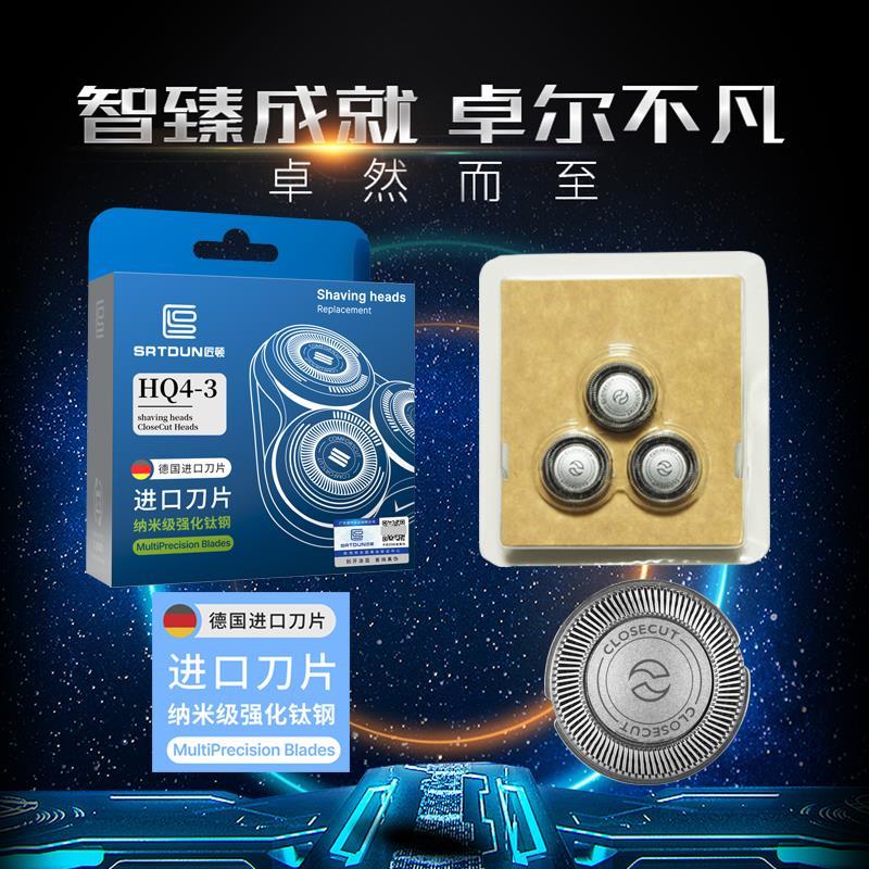 เหมาะสําหรับ Philips Razor HQ4 Blade HS199HS198PQ182PQ206PQ192PQ190 Blade Net