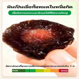 บ๊วยผลไม้ 500 กรัมในถุงขนาดใหญ่ รสชาติรวม 12 รสชาติ พลัมรสชาติอร่อย ผลิตภัณฑ์ Jinlong-บ๊วยผลไม้ บรรจุในถุงขนาดให
