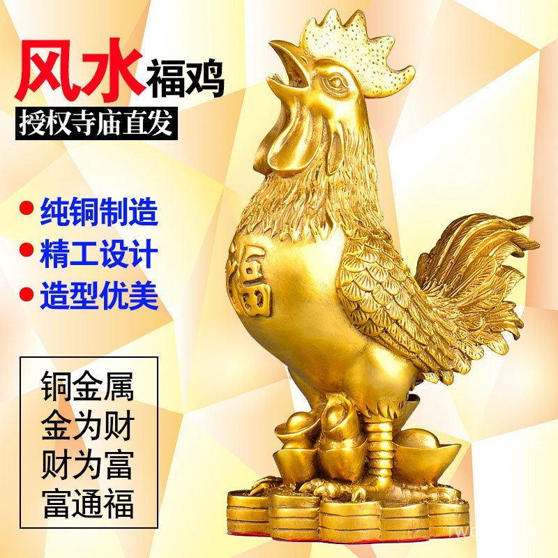 Golden Rooster Zodiac Rooster เครื่องประดับเครื่องประดับไก่ใหญ่ Rooster Anzhai ตกแต่งบ้าน Fu ทองแดงไ