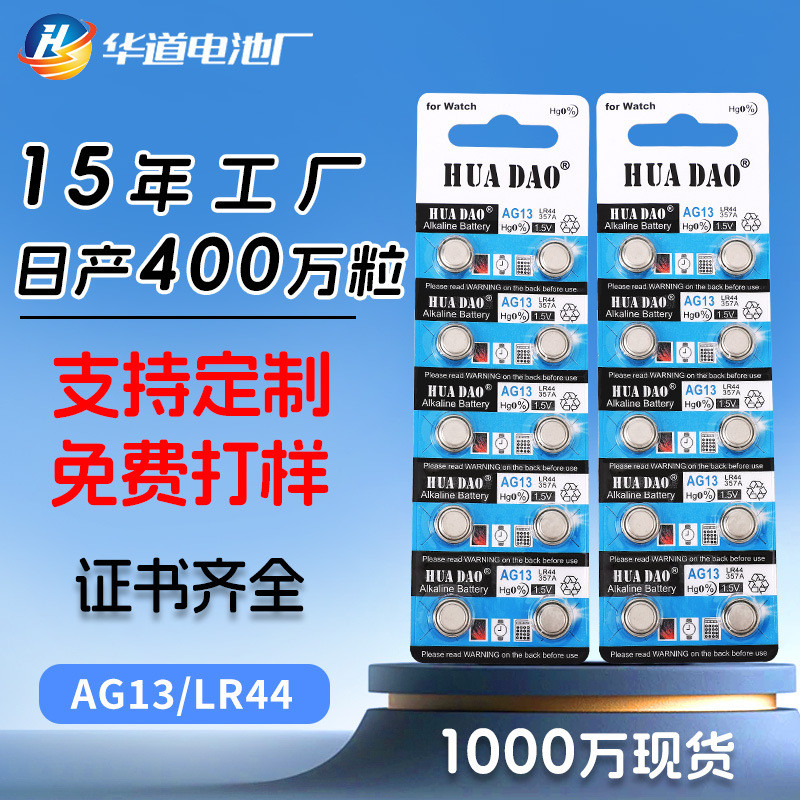 AG13 รุ่น lr1154 นาฬิกาอัลคาไลน์อิเล็กทรอนิกส์ A76 เครื่องคิดเลขของเล่นขนาดเล็ก LR44 ปุ่ม/11.27A