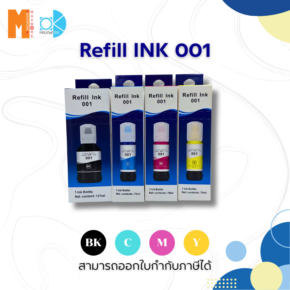 Ok Maxwork refill ink for epson 001 bk/c/m/y ออกใบกำกับภาษีได้ ส่งจาก กทม.