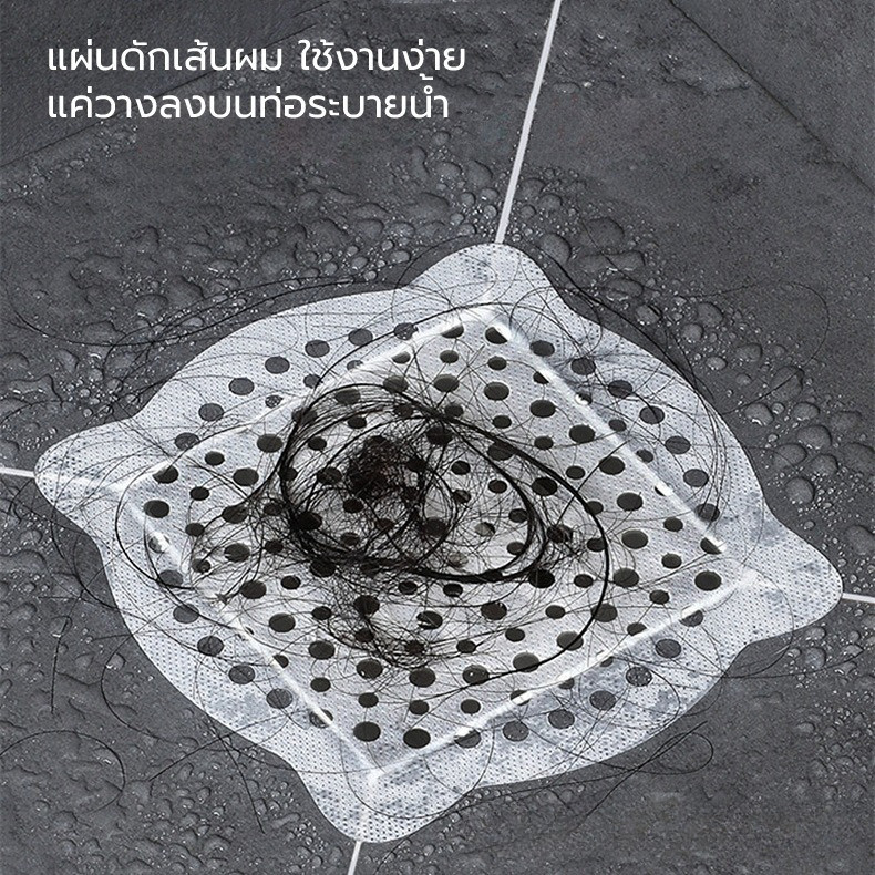 S00050 ดักเศษอาหาร แผ่นใหญ่ใช้กับอ่างล้างหน้า อ่างล้างจาน ท่อระบายน้ำ unomma - รูปที่ 4
