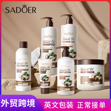 All English SADOER Ginger Hair Care Liquid Anti-Dandruff Ginger Shampoo Series ขายส่ง251128