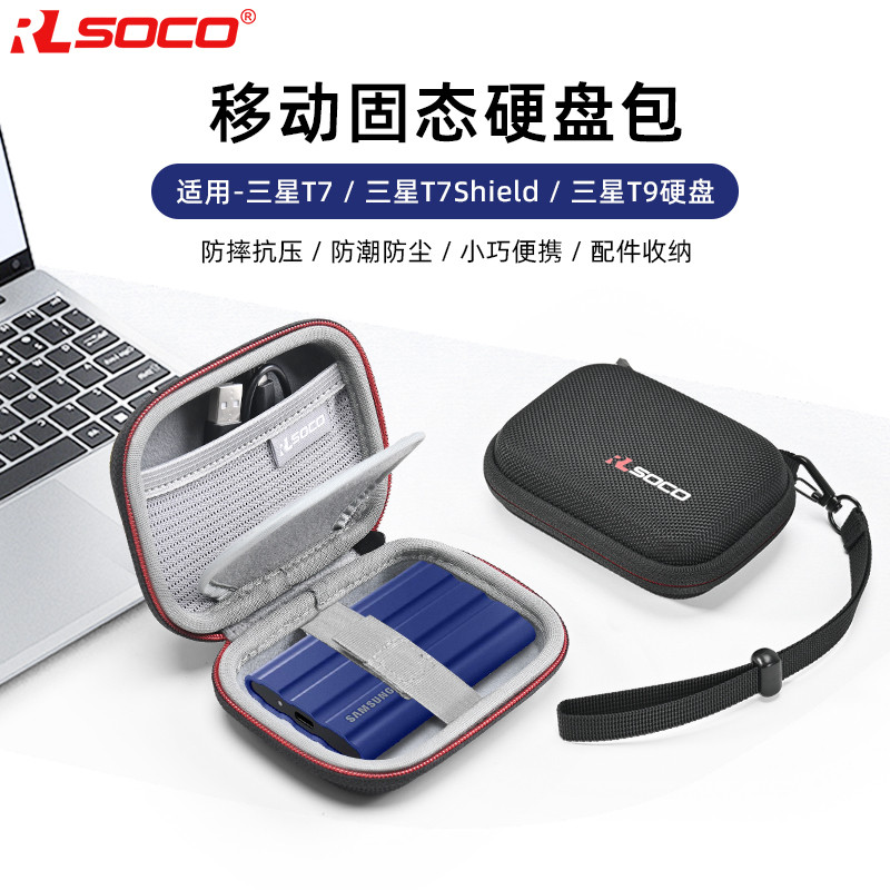 เหมาะสําหรับมือถือ Solid State Drive เคสป้องกัน Samsung T7 Shield Storage Bag T9/T7Touch Hard Shell 