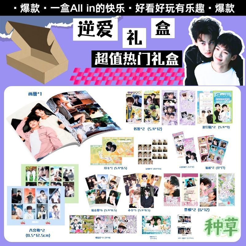 ∆∆∆∆∆∆∆∆∆∆∆∆∆∆∆∆∆∆∆∆∆∆∆∆∆∆∆∆∆Pire Love Zi Yu Tian Xu Ning ครบชุด Big Bag Photo Collection