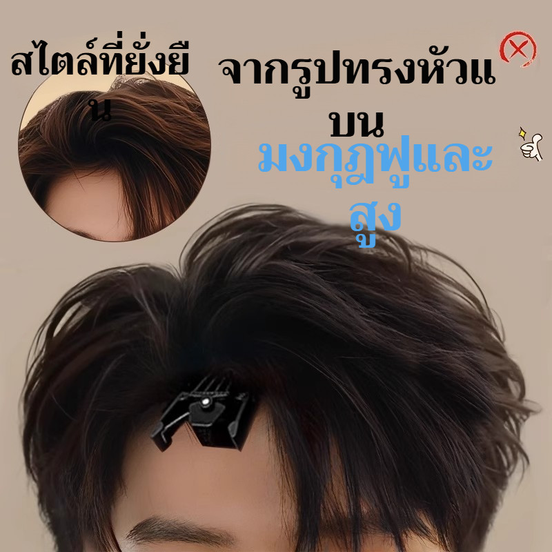 🔥ขายดี🔥[เครื่องมือจัดแต่งทรงผมทรงสูง] คลิปเพิ่มวอลลุ่มโคนผม | คลิปจัดตำแหน่งแบบไร้รอยต่อ | คลิปปากเป็ดสำหรับผมหน้าม้าแบบม่าน | บอกลาผมลีบแบนได้อย่างง่ายดาย - รูปที่ 4
