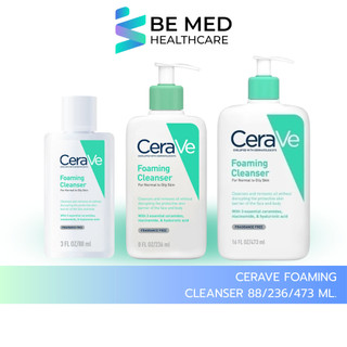 CeraVe Foaming Cleanser 88/236/473 ml. เซราวี โฟมมิ่ง คลีนเซอร์