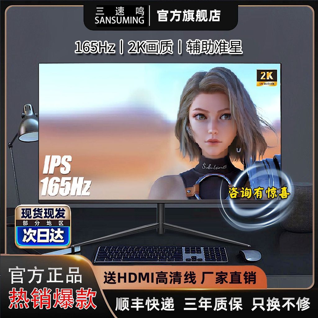 32 นิ้ว Gaming Monitor 2K165HZ โค้งคอมพิวเตอร์เดสก์ท็อปหน้าจอภายนอก 90 ซม.IPS Ultra HD 4K Audio