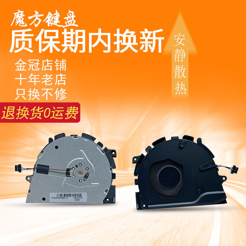 เหมาะสําหรับ HP HP 440 450 455 650 G8 G9 G10 พัดลม HSN-Q27C-5/Q27C-4