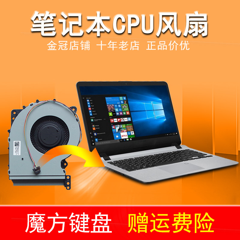 เหมาะสําหรับ Asus Y5,000U A407U Y4000U F407 X407 A507 F507U X507UBR พัดลม