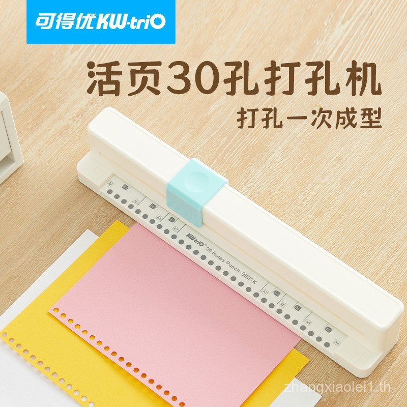 30-Hole Puncher Hand-Push A4 หลวม-Leaf Paper Core Multi-Hole Puncher Quick Test Paper Puncher WTZP