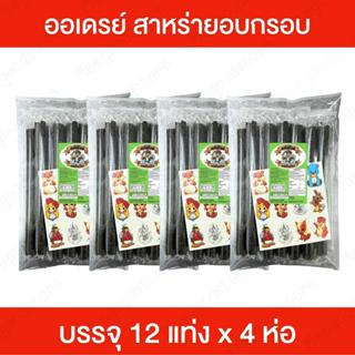 [แพ็ค 4 ห่อ] Allday ออเดรย์ สาหร่ายอบกรอบปรุงรส 1 ห่อ บรรจุ …
