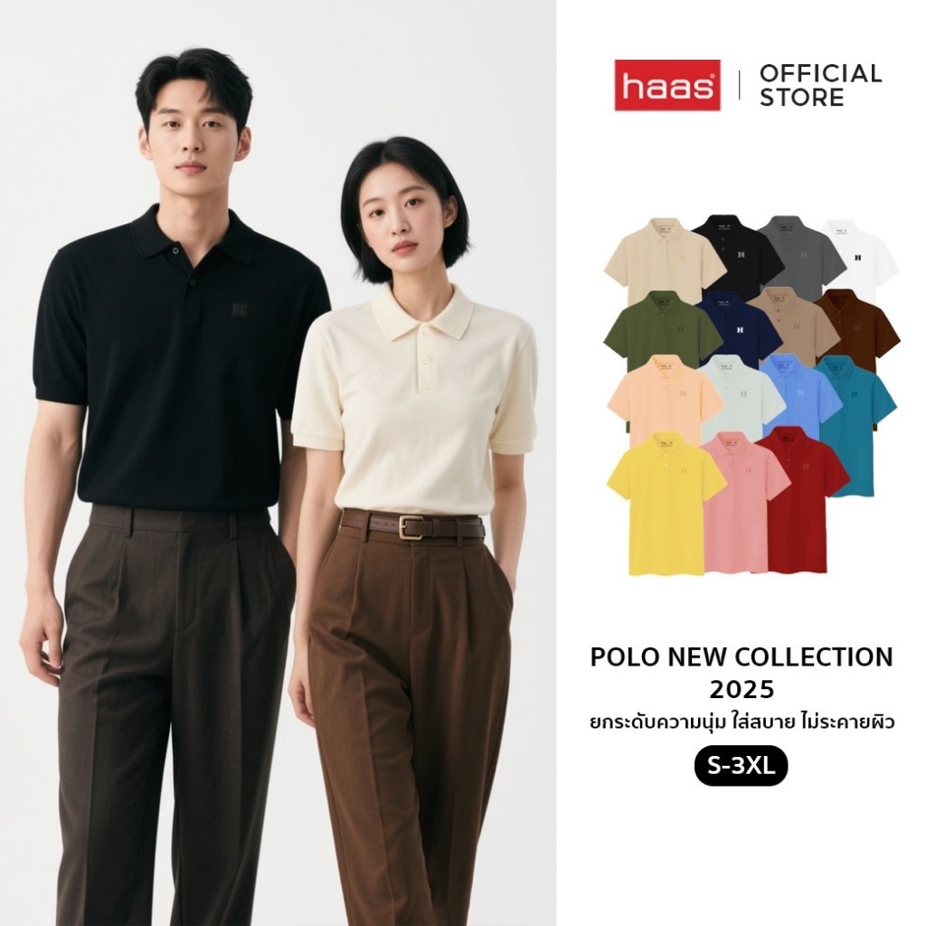 Haas เสื้อโปโล ไม่จำกัดเพศ SBSQ2174