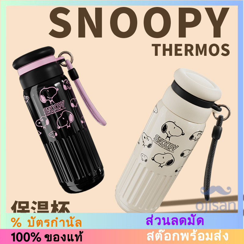 [SNOOPY] กระติกน้ำสแตนเลส 316L หมุนได้ รุ่น SN-0169 530 มล.[SK]