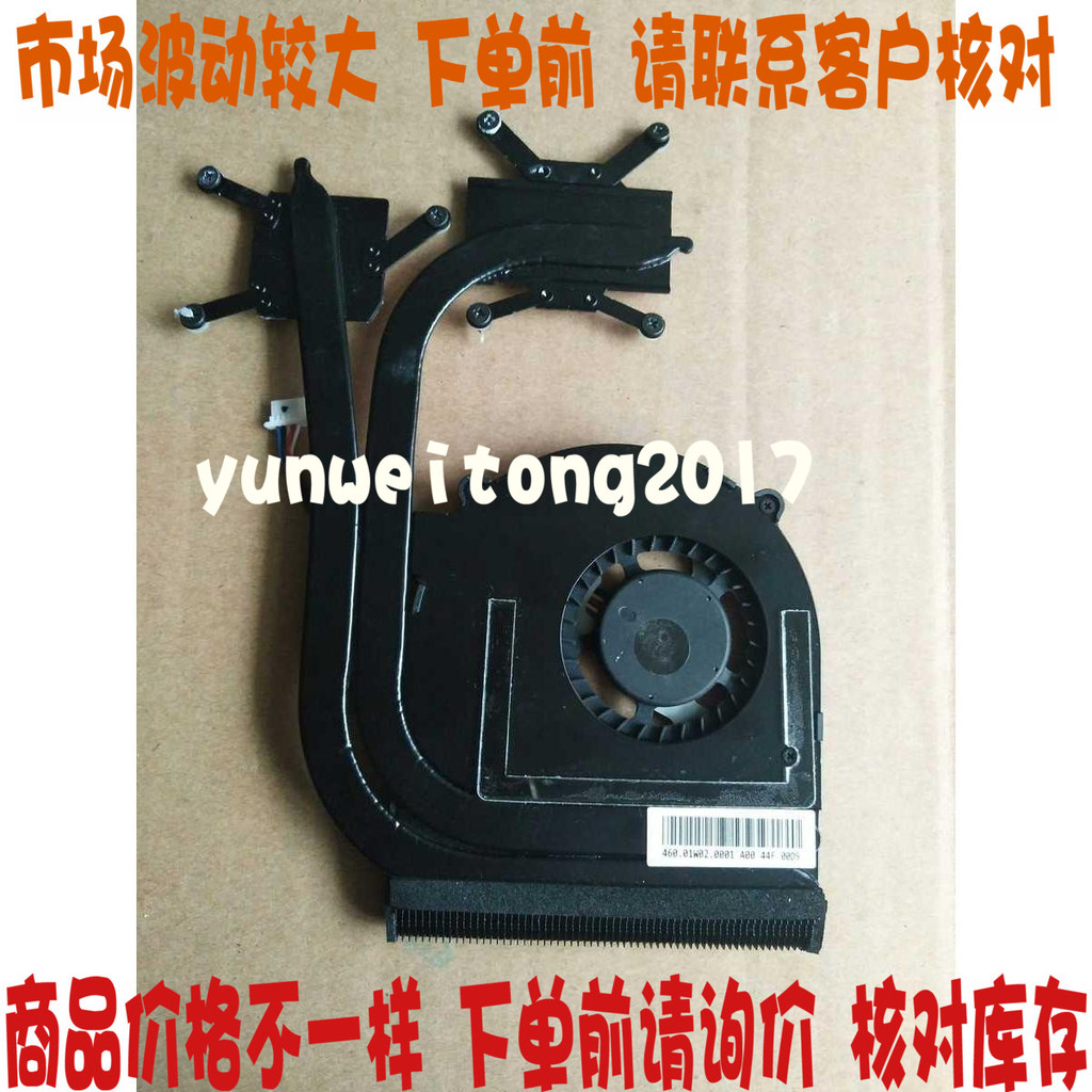 แผ่นหม้อน้ําพัดลม Lenovo M490S B495S B4450S M495S M4400S