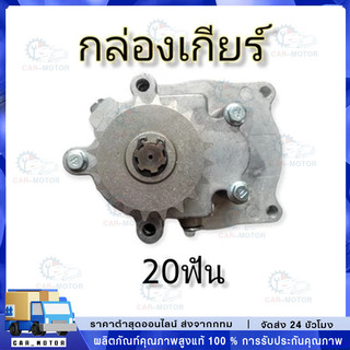 🔥 ชุดเกียร์ทด 5/1 รถมอเตอร์ไซค์เครื่องตัดหญ้า กล่องเกียร์ T8F 11ฟัน 14ฟัน 17ฟัน 20ฟัน
