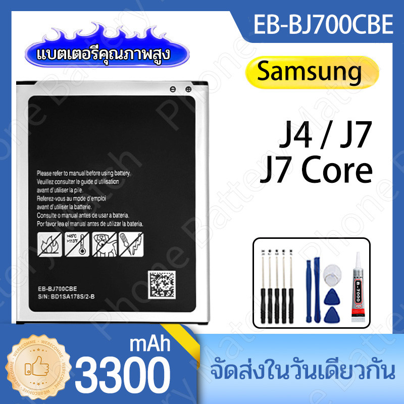 ประกัน1ปี แบต Samsung Galaxy J7/J700/J7(2015) /J7core /J4/ SM-J700F/SM-J700H (EB-BJ700CBE) phone Bat