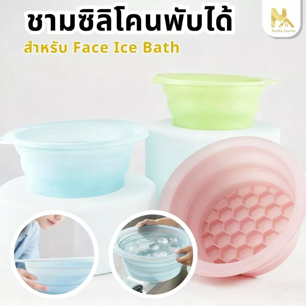 อ่างล้างหน้าซิลิโคนพับได้ ถาดน้ำแข็งในตัว ซิลิโคนเกรดอาหาร ทนต่ออุณหภูมิต่ำ นำมาใช้ซ้ำได้ ใช้ได้ทั้งล้างหน้าและล้างเท้า