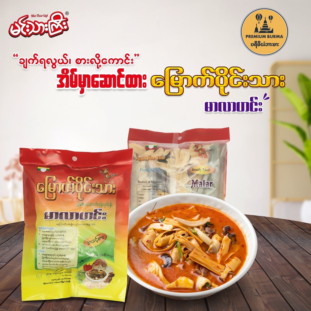 Spicy Malar Noodle Northerner Malar Vege