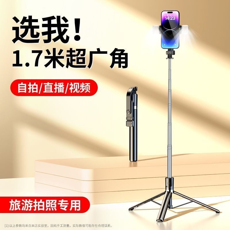 R1-L/R1S-L โทรศัพท์มือถือ Selfie Stick แบบบูรณาการชั้น Live Stand ขาตั้งกล้องรีโมทคอนโทรลความงามเติม