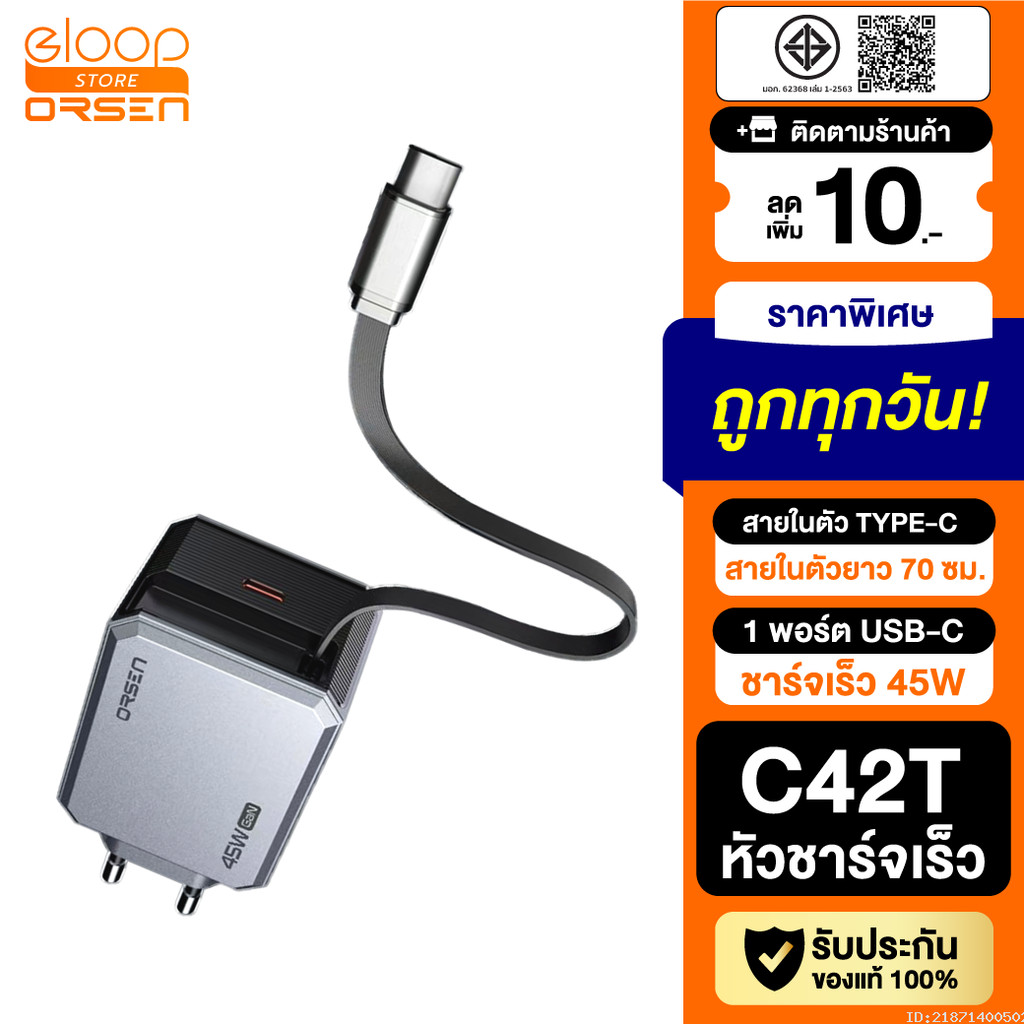 [แพ็คส่ง 1 วัน] Orsen by Eloop C42T GaN Charger 45W หัวชาร์จ PD QC PPS Type C ชาร์จเร็ว adapter note