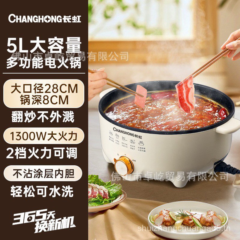 Oaks กระติกน้ําร้อนไฟฟ้า 5 ลิตรหม้อหุงไฟฟ้าความจุขนาดใหญ่กระทะไฟฟ้าแบบบูรณาการหม้อไฟความจุขนาดใหญ่ขา