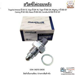 【CODสปอต】สวิตช์ไฟถอยหลัง Toyota Innova ปี04-12Vigo ปี04-14Ti…