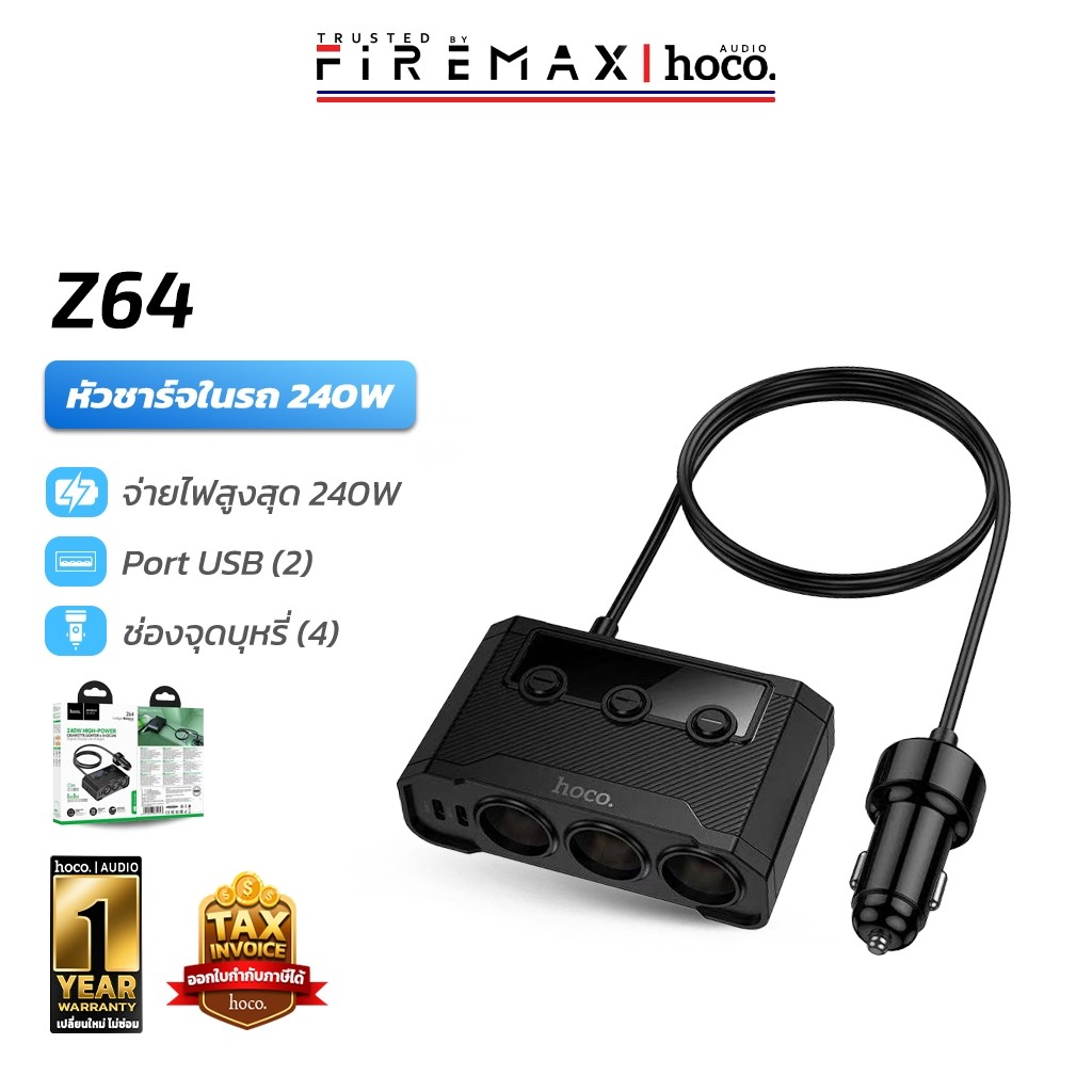 HOCO Z64 หัวชาร์จในรถยนต์ 240W 3 ช่องจุด + 4 ช่องชาร์จ (2 TC + 2 USB) มีหน้าจอดิจิทัล car charger hc