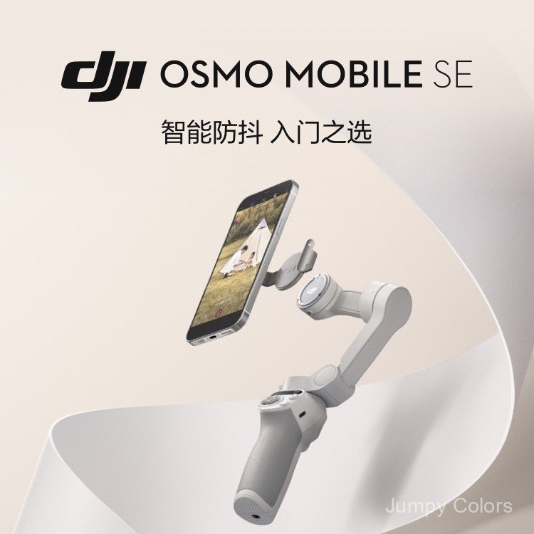 เหมาะสําหรับ DJI DJI Oo Mobile SE Handheld Gimbal สามแกน Anti-Shaking พับ Stabilizer Selfie