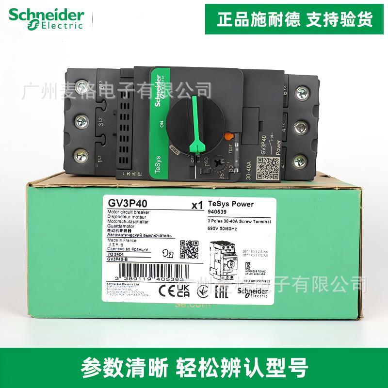 จัดหาต้นฉบับ GV3P40 GV3P50 GV3P65 GV3P75 GV3P80 มอเตอร์ Circuit Breaker TV8I