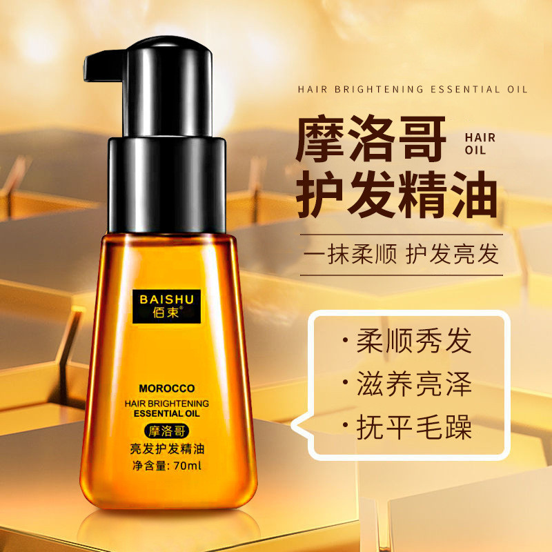 Moroccan Hair Care Essential Oil Hair Care Essential Oil Softening Essential Oil น้ํามันหอมระเหยผม I